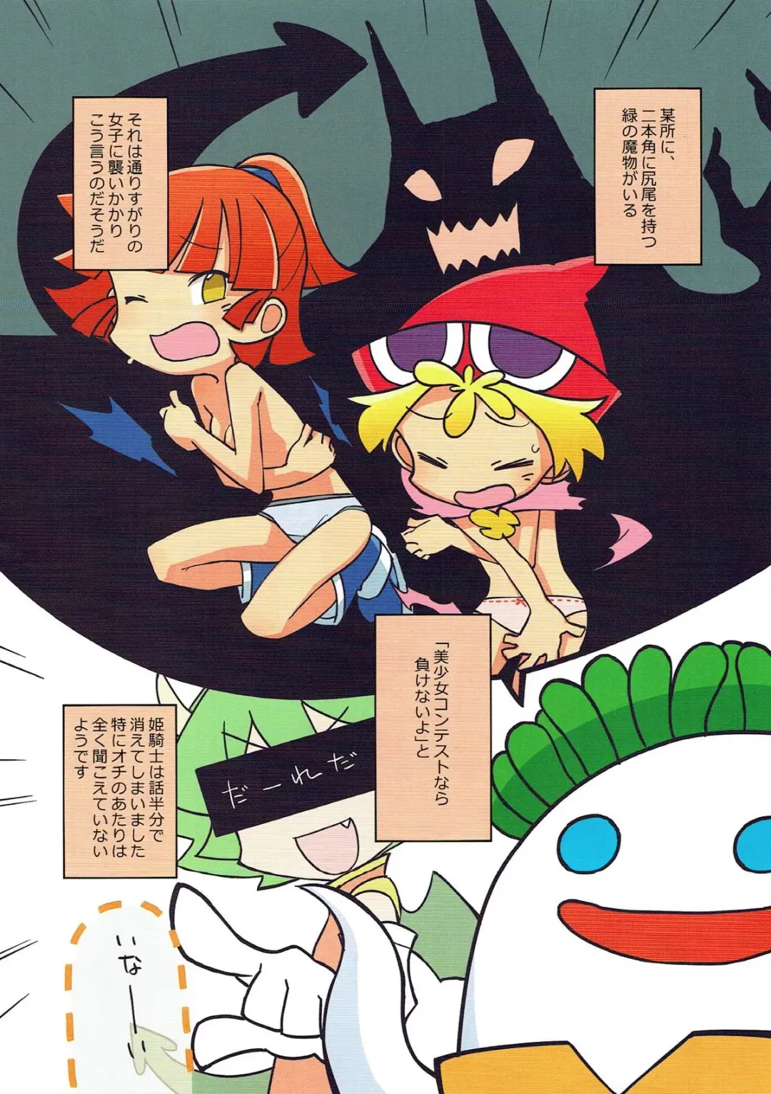 [Hamahara Yoshio] FEVER DELTA! Fhentai - Page 4