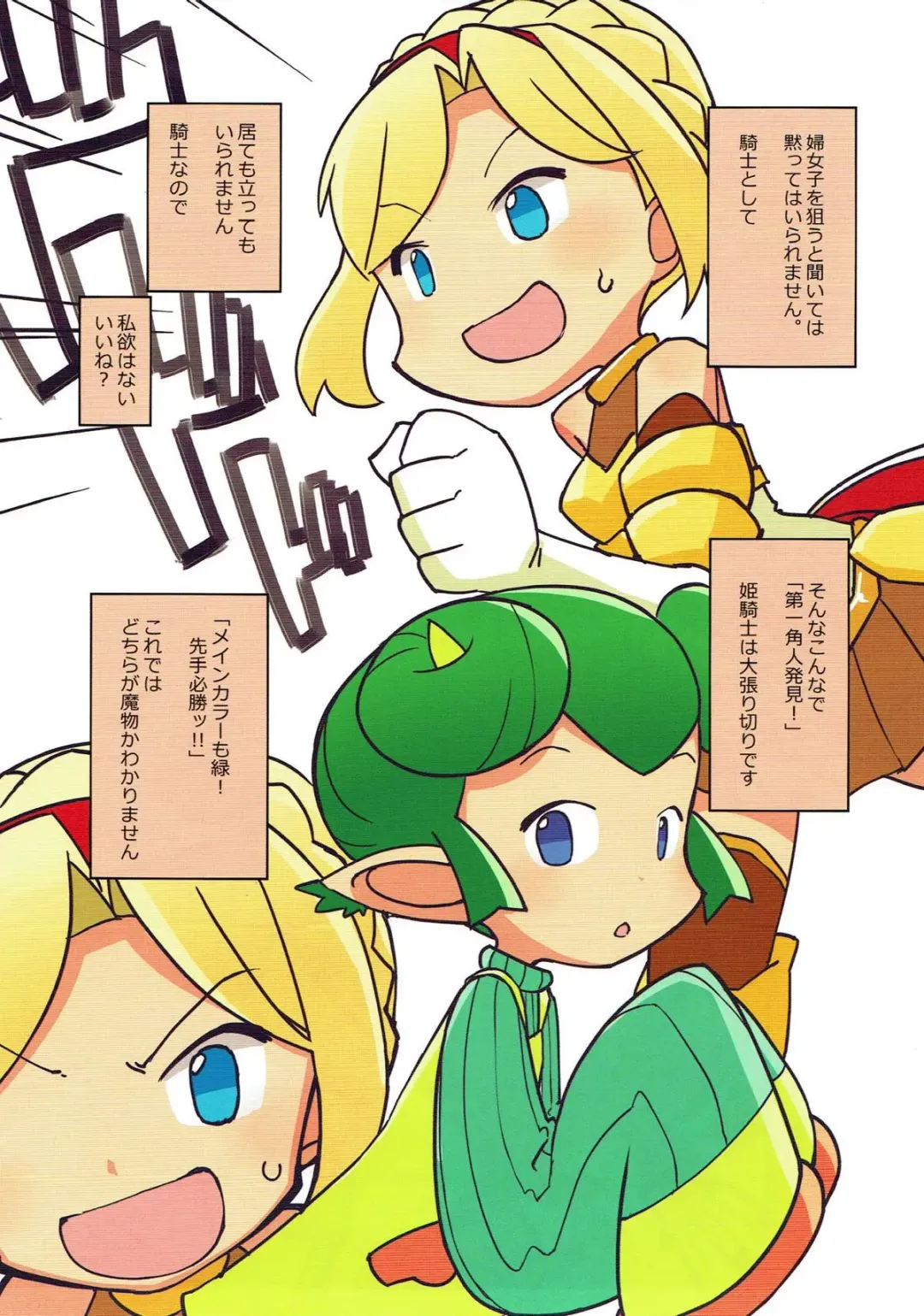 [Hamahara Yoshio] FEVER DELTA! Fhentai - Page 5