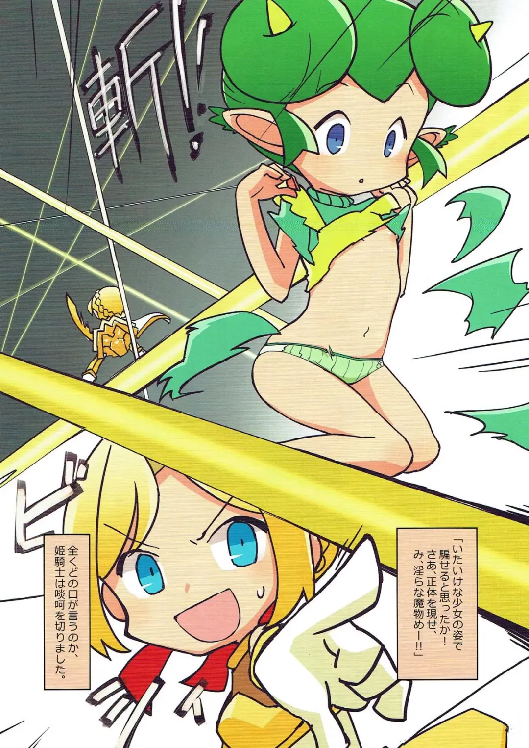 [Hamahara Yoshio] FEVER DELTA! Fhentai - Page 6