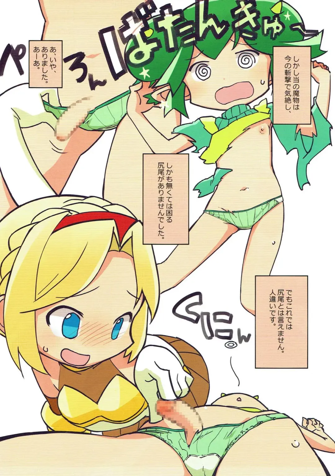 [Hamahara Yoshio] FEVER DELTA! Fhentai - Page 7