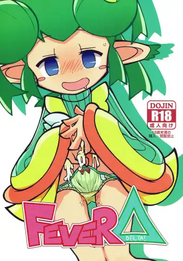 Read [Hamahara Yoshio] FEVER DELTA! - Fhentai