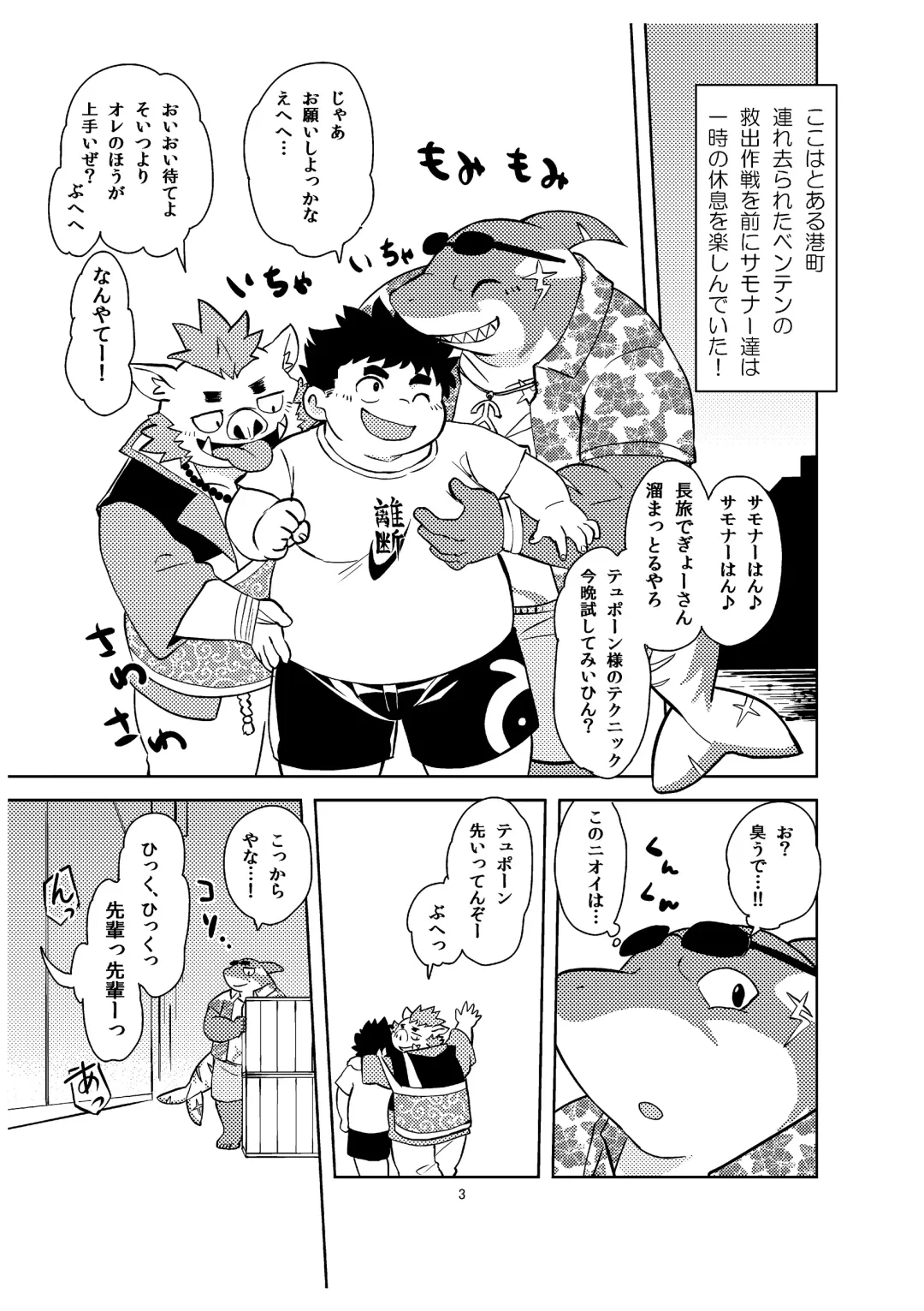 [Daichi Kouta] Shukkou! Manatsu no yoru no shojo koukai Fhentai - Page 2