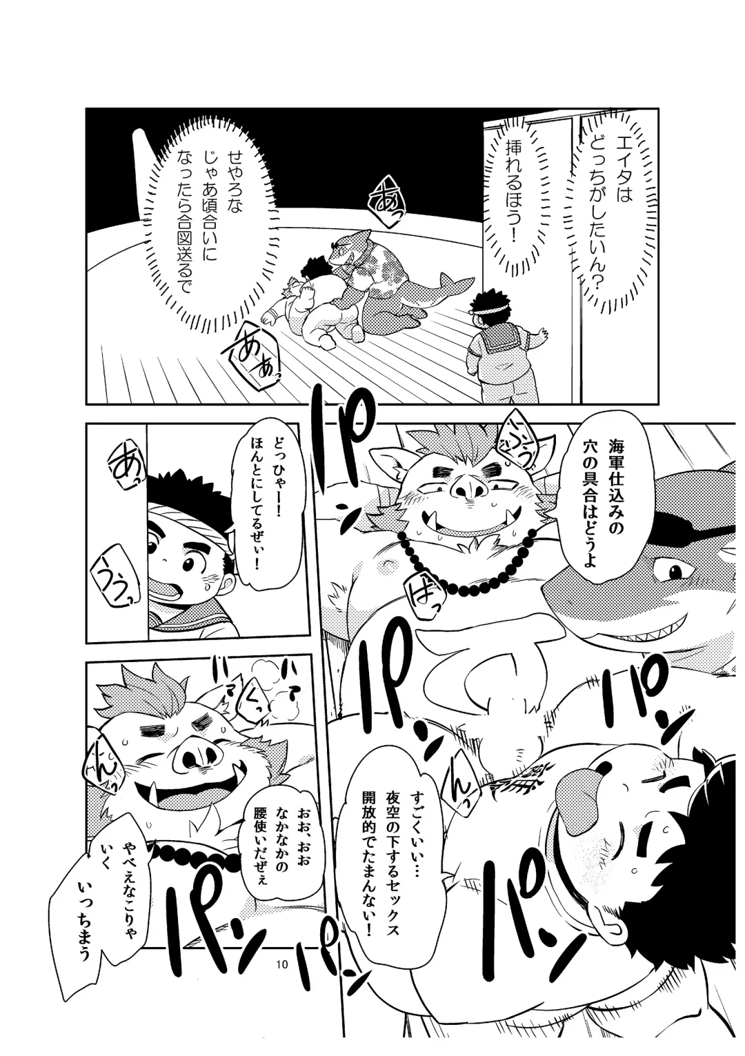 [Daichi Kouta] Shukkou! Manatsu no yoru no shojo koukai Fhentai - Page 9