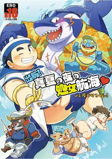 Read [Daichi Kouta] Shukkou! Manatsu no yoru no shojo koukai - Fhentai