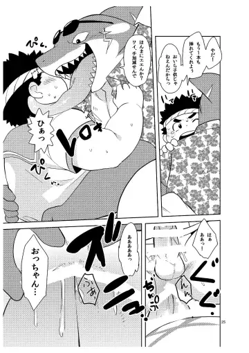 [Daichi Kouta] Shukkou! Manatsu no yoru no shojo koukai Fhentai - Page 24