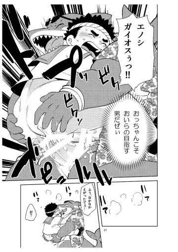 [Daichi Kouta] Shukkou! Manatsu no yoru no shojo koukai Fhentai - Page 26