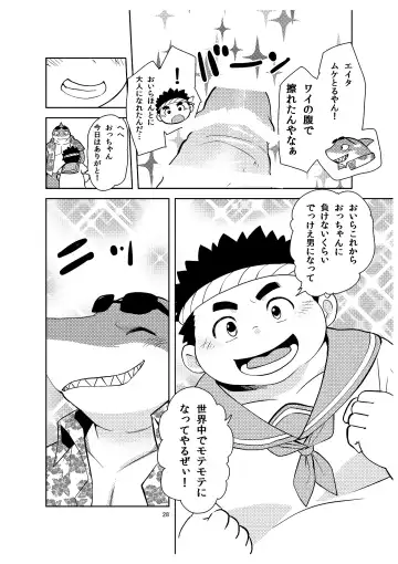 [Daichi Kouta] Shukkou! Manatsu no yoru no shojo koukai Fhentai - Page 27