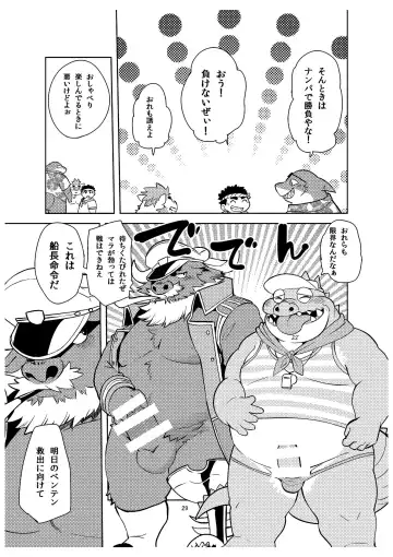 [Daichi Kouta] Shukkou! Manatsu no yoru no shojo koukai Fhentai - Page 28