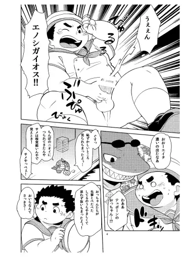 [Daichi Kouta] Shukkou! Manatsu no yoru no shojo koukai Fhentai - Page 3