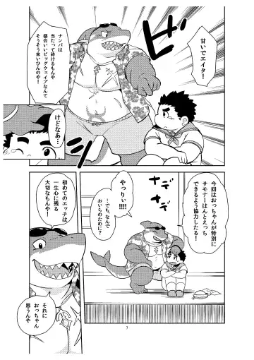 [Daichi Kouta] Shukkou! Manatsu no yoru no shojo koukai Fhentai - Page 6