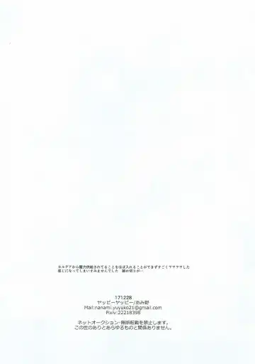 [Amino] Koujitsu Fhentai - Page 17