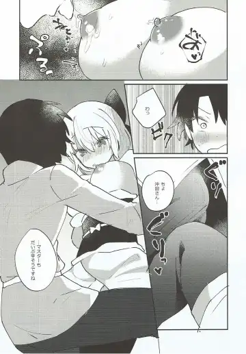 [Amino] Koujitsu Fhentai - Page 9