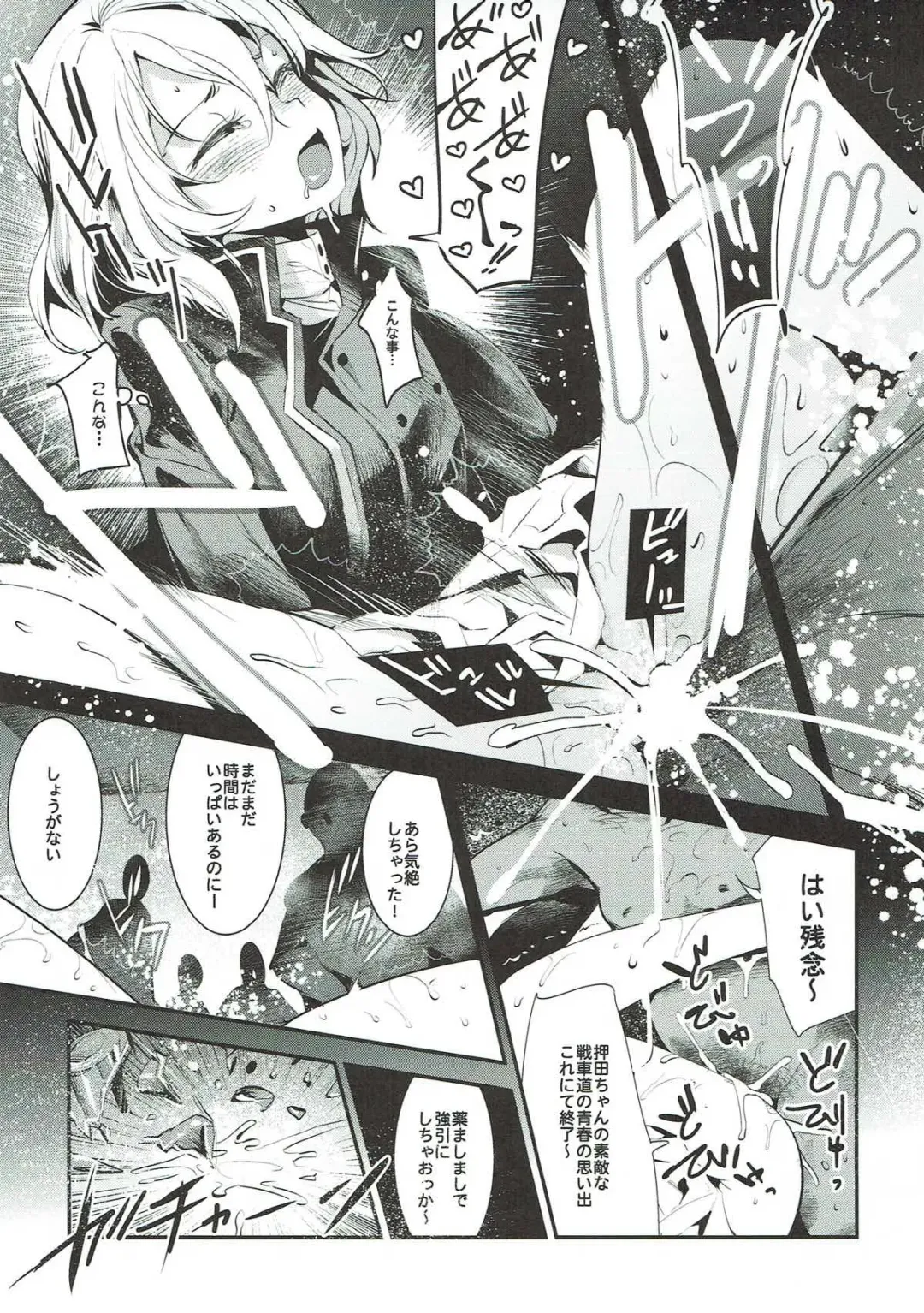 [Nakasone Haiji] GirlPan Rakugakichou 6 Fhentai - Page 18