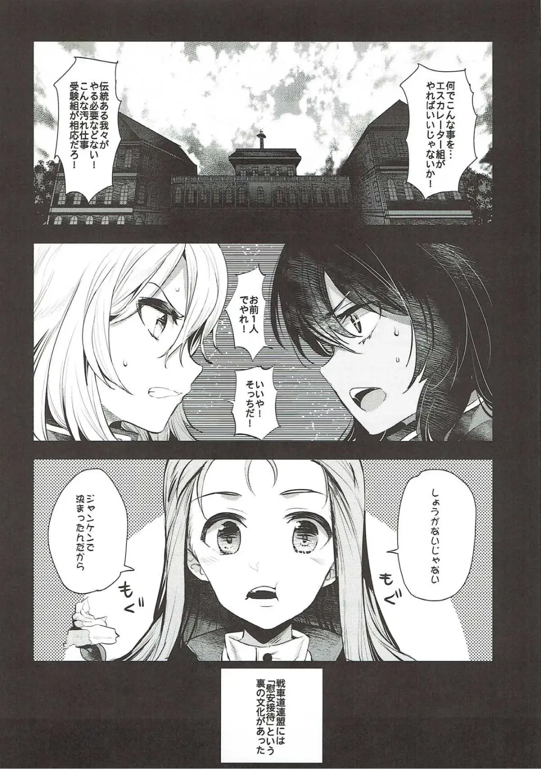 [Nakasone Haiji] GirlPan Rakugakichou 6 Fhentai - Page 3