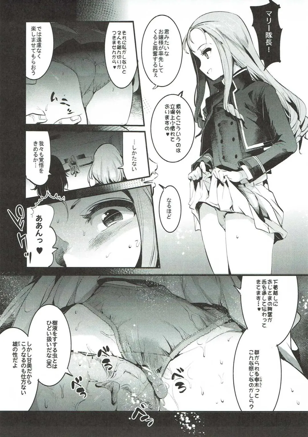 [Nakasone Haiji] GirlPan Rakugakichou 6 Fhentai - Page 6