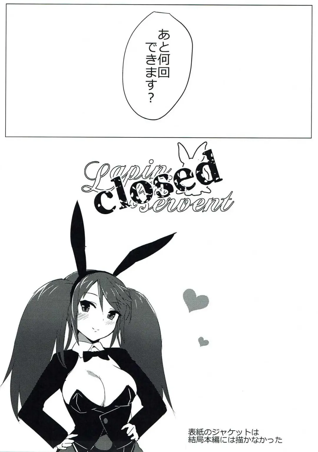 [Ayagi Daifuku] Lapin qui servent Fhentai - Page 12