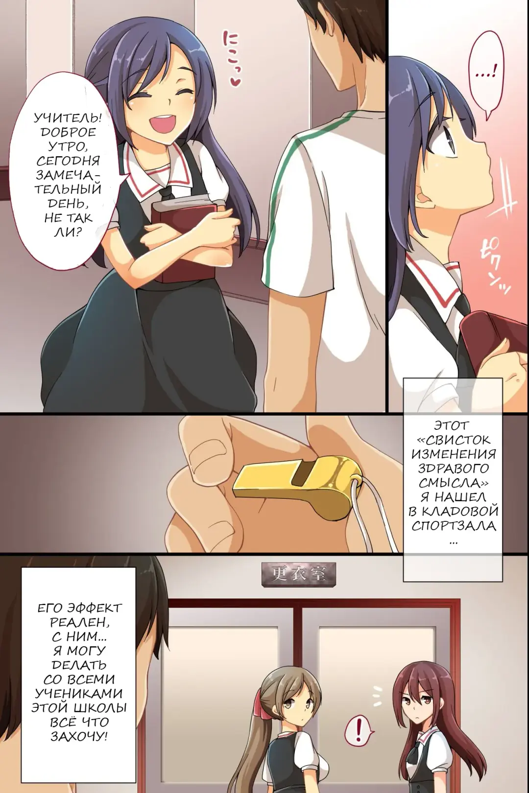 [Asazuki Norito] Joushiki Henkan Whistle - Minna no Joushiki o Kaete Shimaeba Ecchi na Koto o Yaritai Houdai! | Свисток изменения здравого смысла Fhentai - Page 4