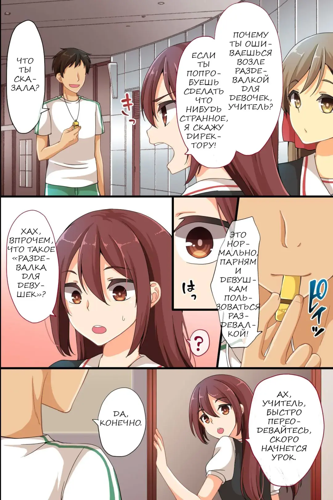 [Asazuki Norito] Joushiki Henkan Whistle - Minna no Joushiki o Kaete Shimaeba Ecchi na Koto o Yaritai Houdai! | Свисток изменения здравого смысла Fhentai - Page 5