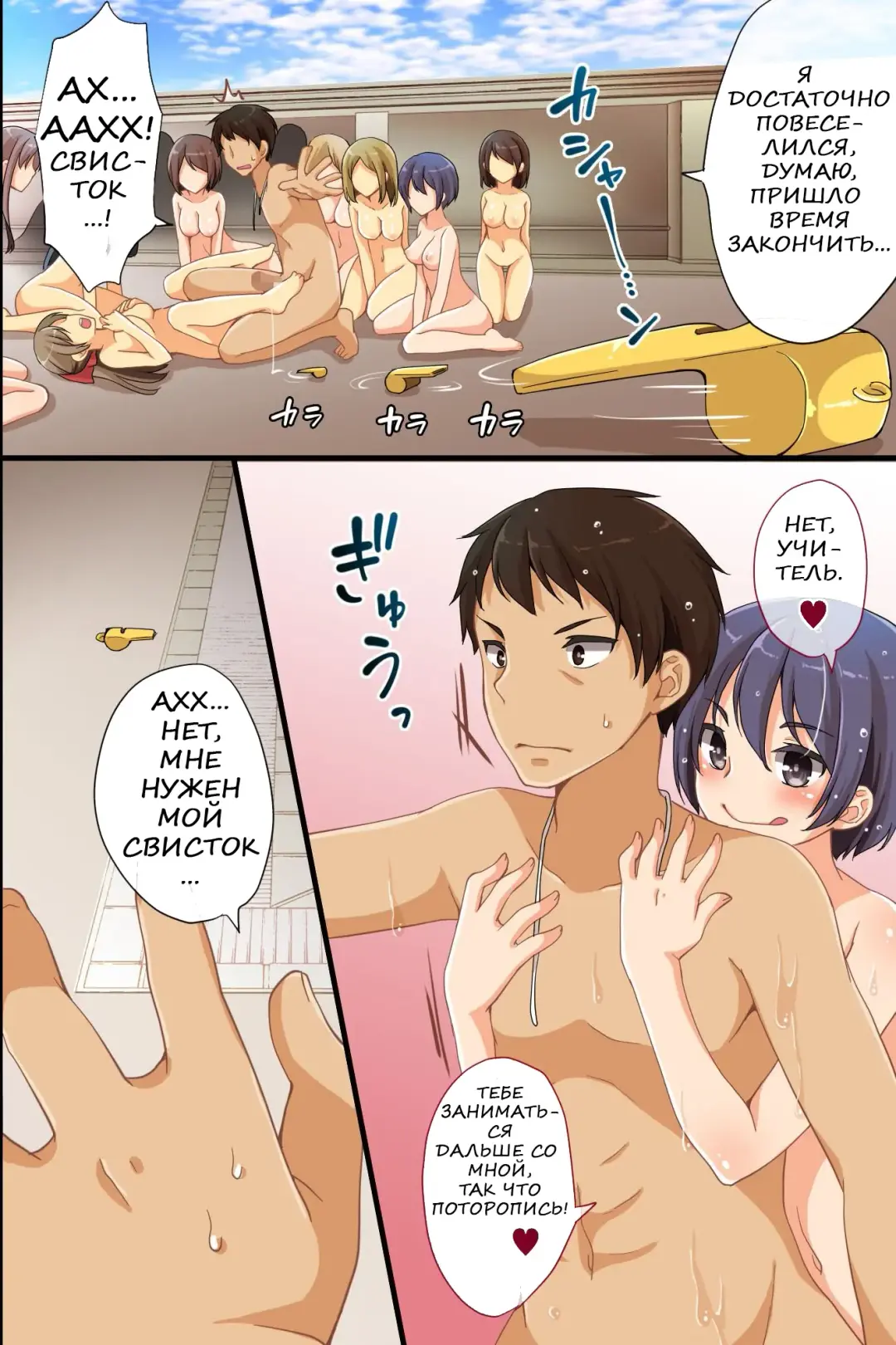 [Asazuki Norito] Joushiki Henkan Whistle - Minna no Joushiki o Kaete Shimaeba Ecchi na Koto o Yaritai Houdai! | Свисток изменения здравого смысла Fhentai - Page 53