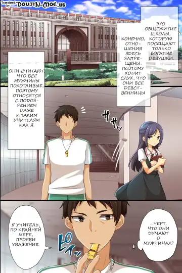 [Asazuki Norito] Joushiki Henkan Whistle - Minna no Joushiki o Kaete Shimaeba Ecchi na Koto o Yaritai Houdai! | Свисток изменения здравого смысла Fhentai - Page 3