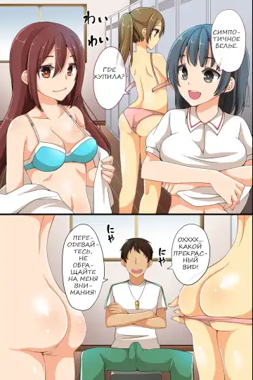 [Asazuki Norito] Joushiki Henkan Whistle - Minna no Joushiki o Kaete Shimaeba Ecchi na Koto o Yaritai Houdai! | Свисток изменения здравого смысла Fhentai - Page 6