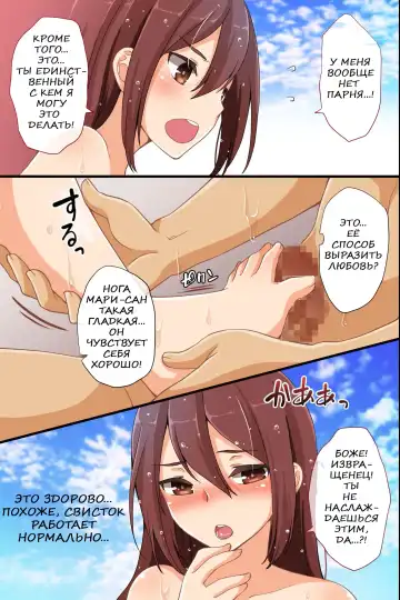 [Asazuki Norito] Joushiki Henkan Whistle - Minna no Joushiki o Kaete Shimaeba Ecchi na Koto o Yaritai Houdai! | Свисток изменения здравого смысла Fhentai - Page 40