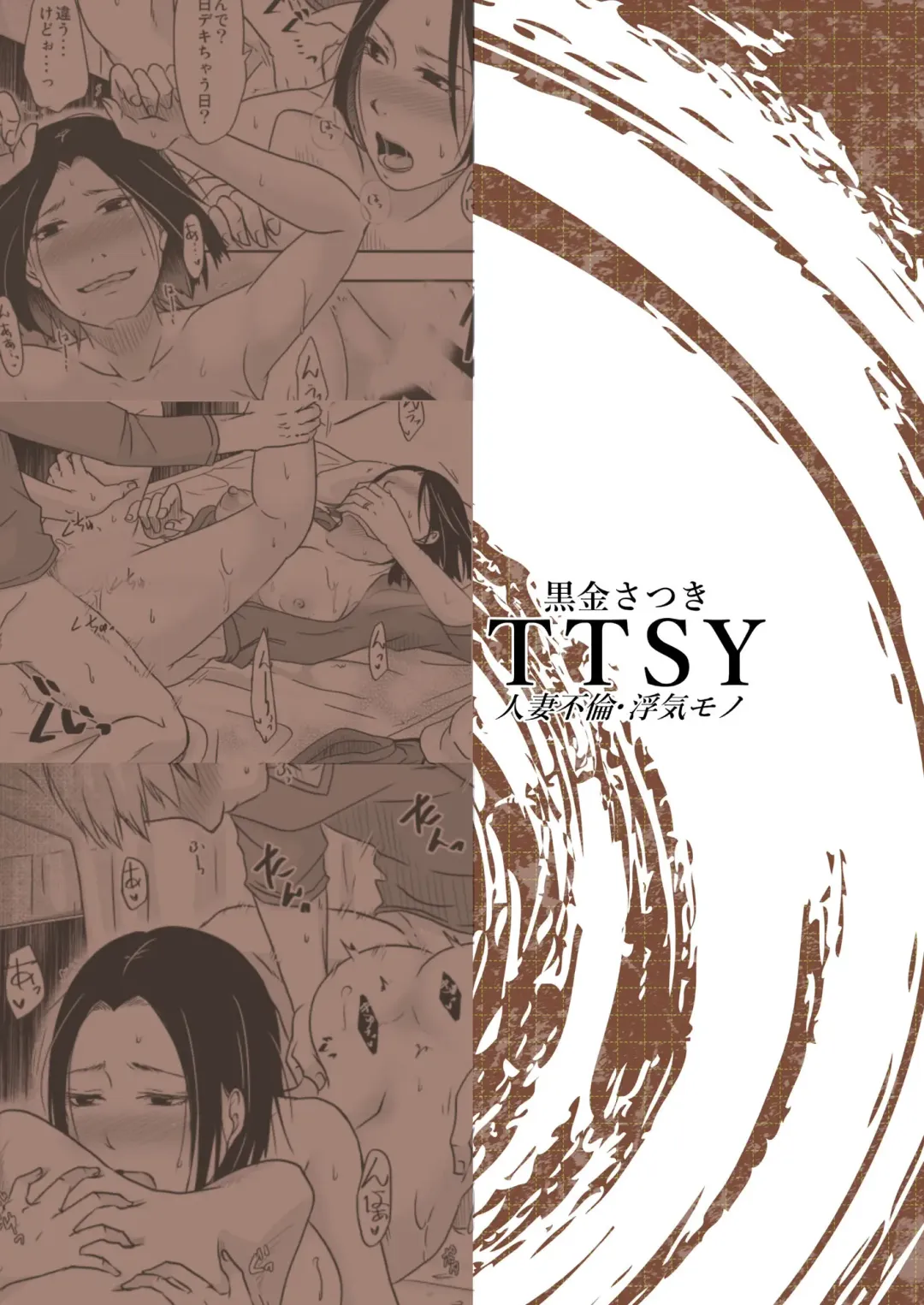 [Kurogane Satsuki] あなたの寝る隣りで Fhentai - Page 30