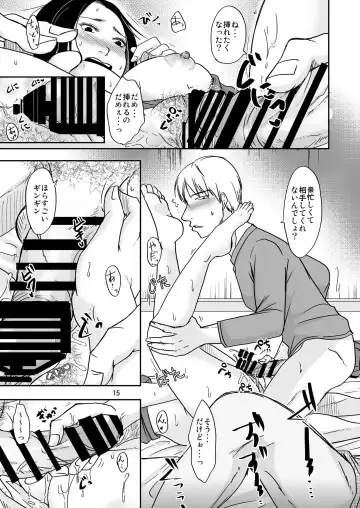 [Kurogane Satsuki] あなたの寝る隣りで Fhentai - Page 14