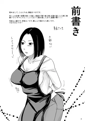 [Kurogane Satsuki] あなたの寝る隣りで Fhentai - Page 3