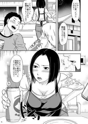 [Kurogane Satsuki] あなたの寝る隣りで Fhentai - Page 4