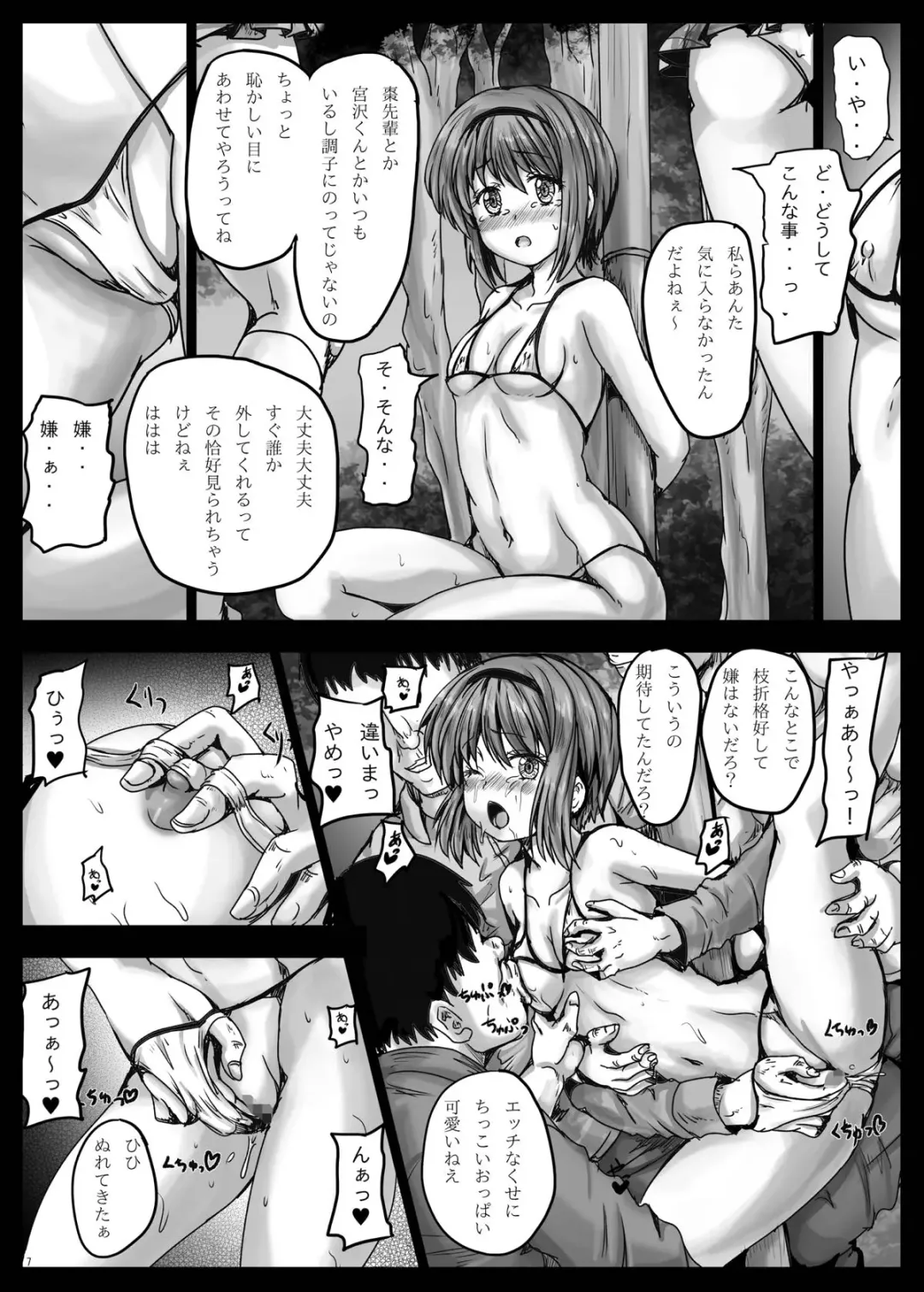 [Yo-jin] BindLB ss Fhentai - Page 8