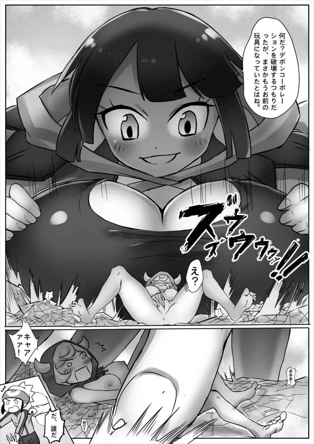 [Kazan No You - Nikaidou Keita] Pokemon GS -To Be continued!?- Fhentai - Page 13