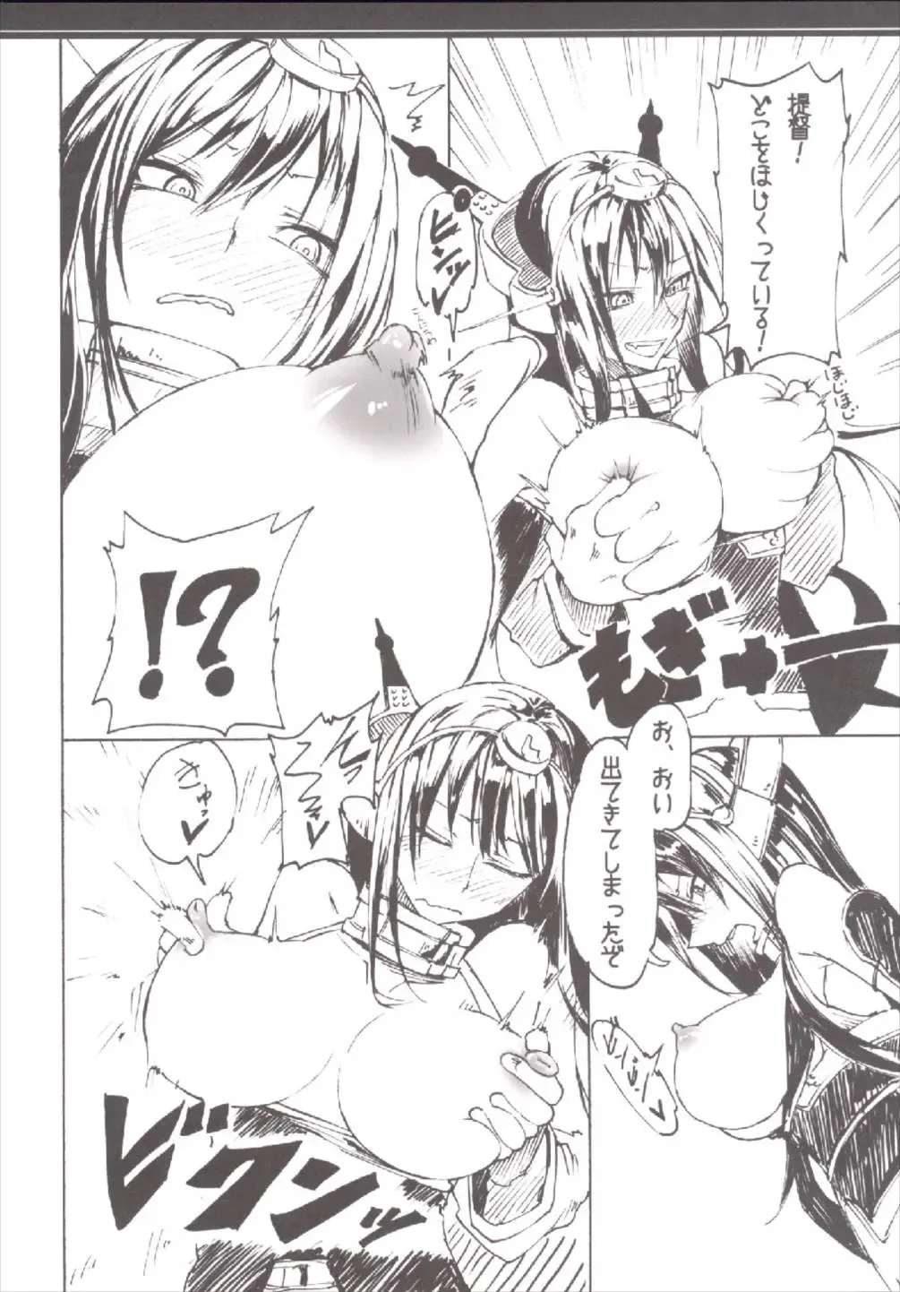 [Gingami] Nagato no Jijou Fhentai - Page 14