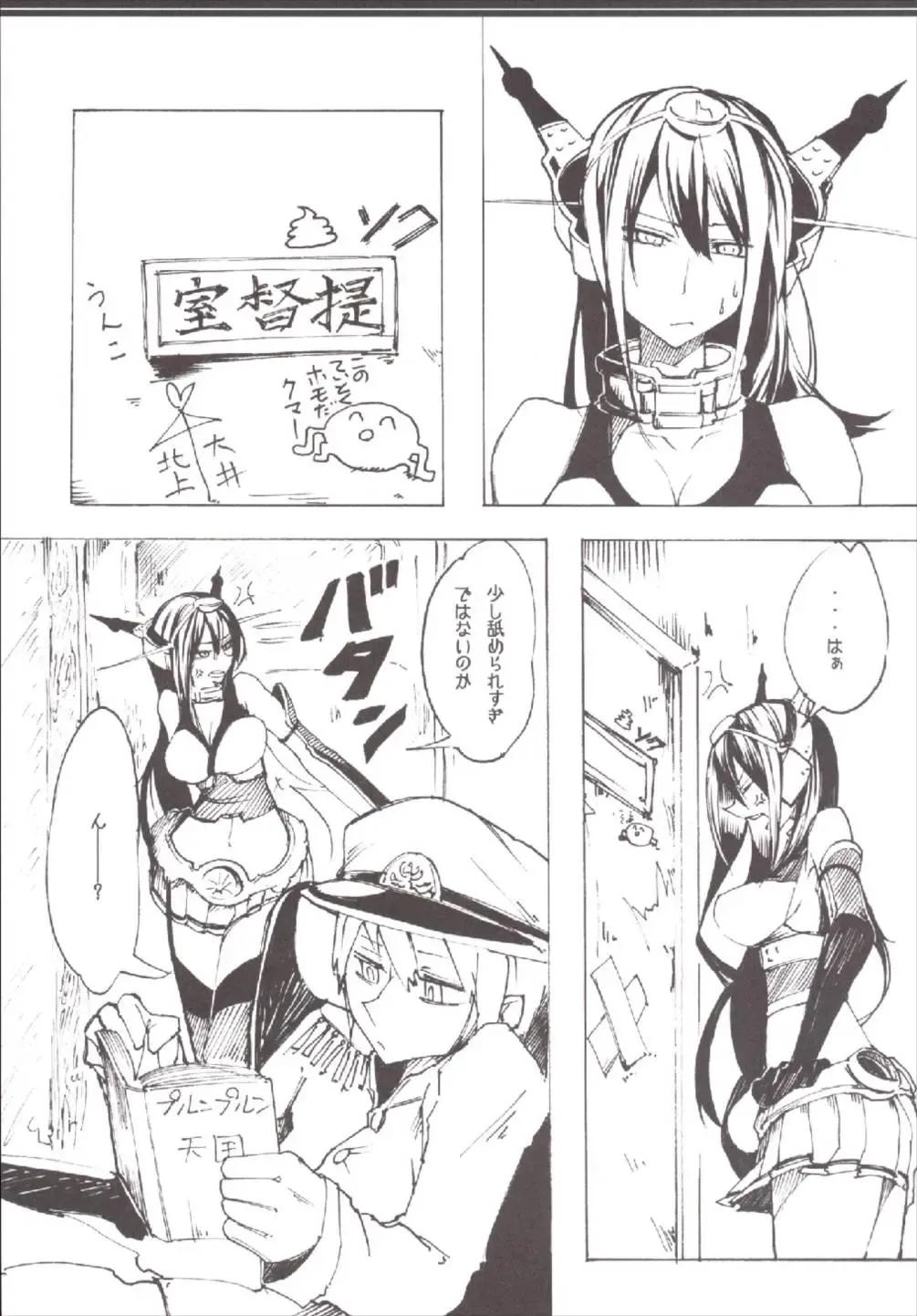 [Gingami] Nagato no Jijou Fhentai - Page 3