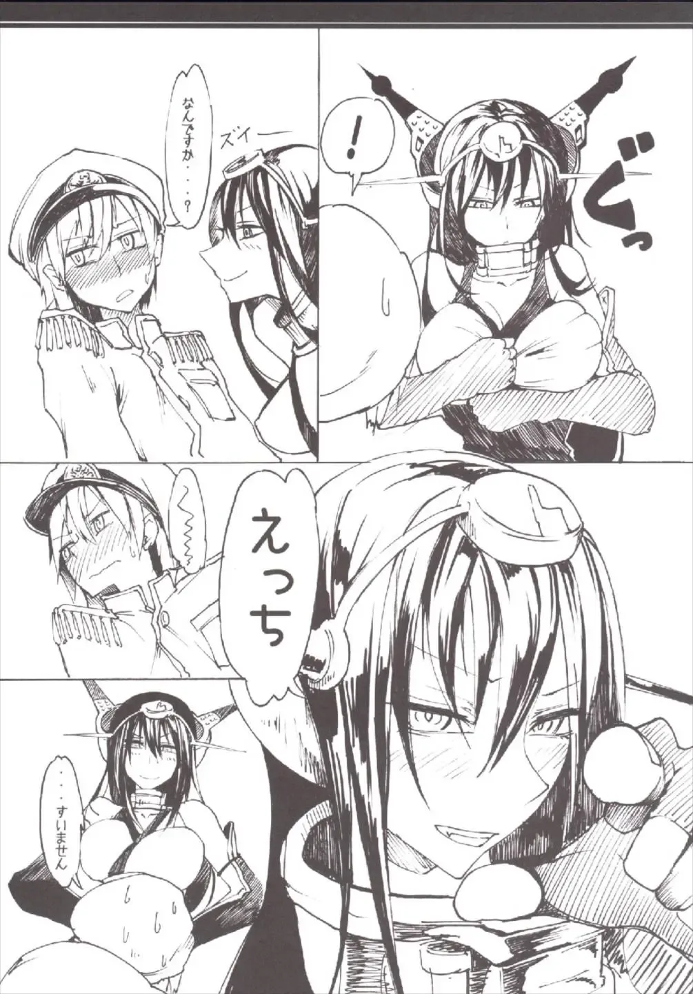 [Gingami] Nagato no Jijou Fhentai - Page 5