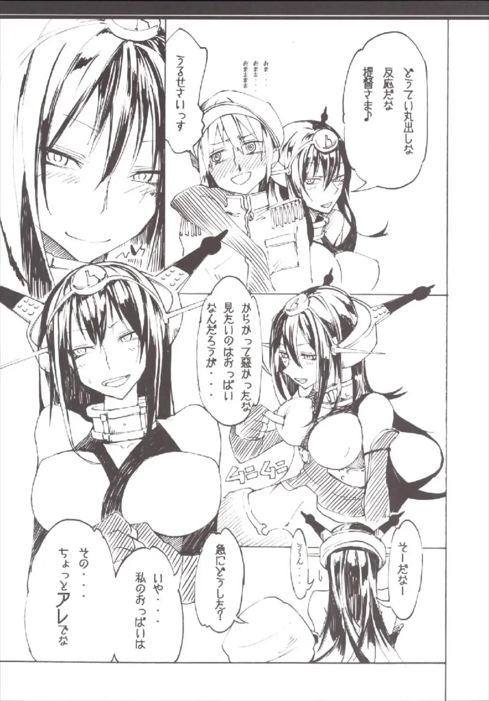 [Gingami] Nagato no Jijou Fhentai - Page 9