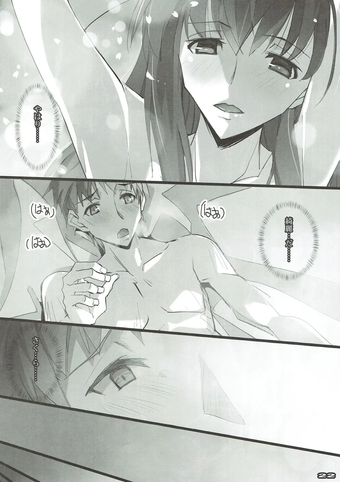 [Nagare Hyo-go] Tsukiyo Sakura Fhentai - Page 21