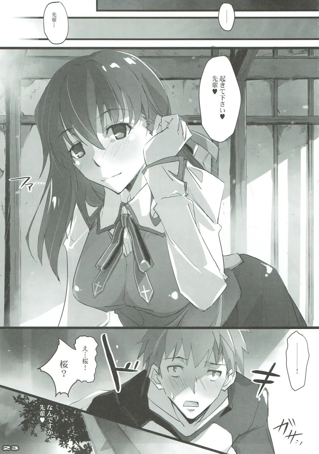 [Nagare Hyo-go] Tsukiyo Sakura Fhentai - Page 22