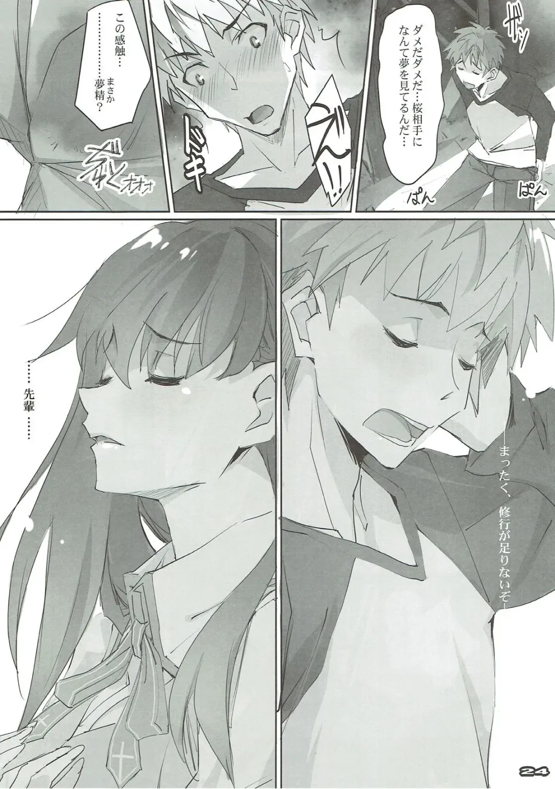 [Nagare Hyo-go] Tsukiyo Sakura Fhentai - Page 23