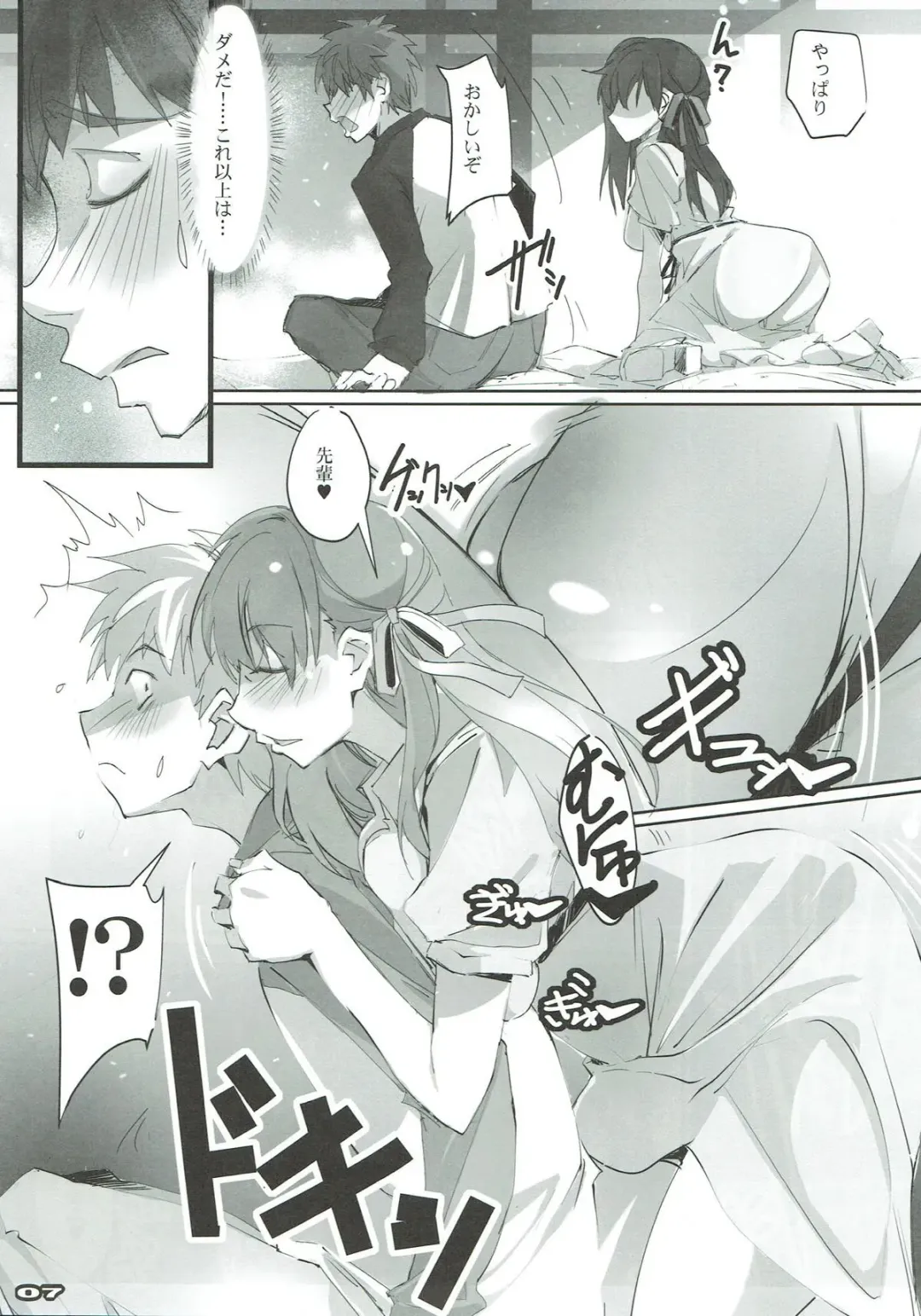 [Nagare Hyo-go] Tsukiyo Sakura Fhentai - Page 6