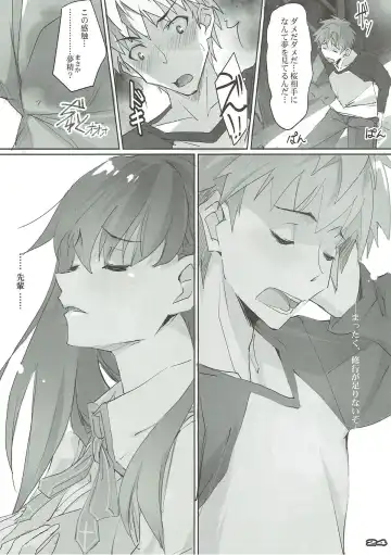 [Nagare Hyo-go] Tsukiyo Sakura Fhentai - Page 23