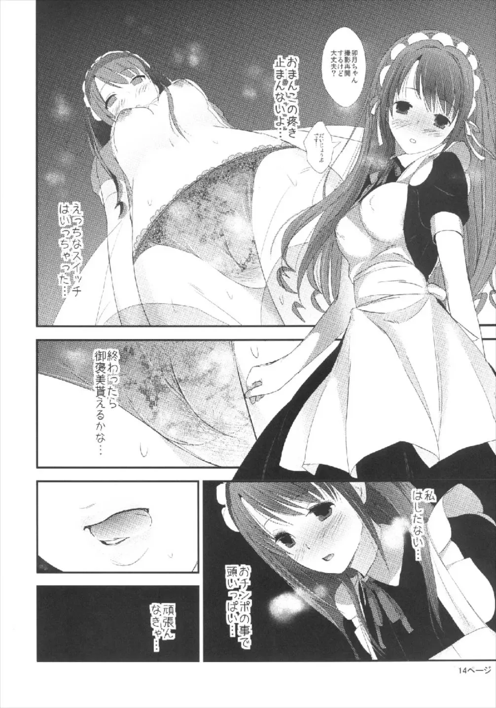 [Takemitz] Tadaima Uzuki Hatsujouchuu Fhentai - Page 14