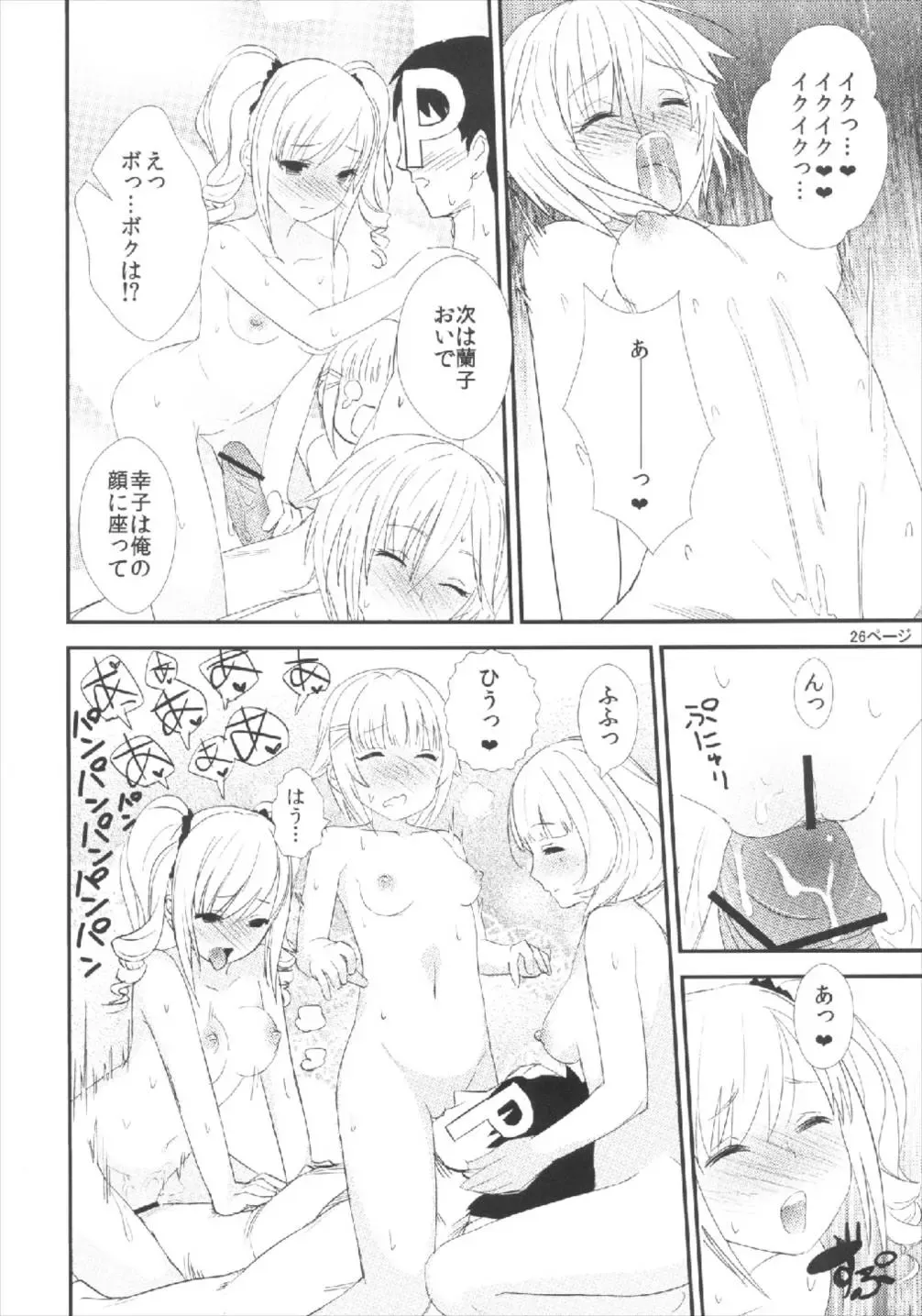 [Takemitz] Tadaima Uzuki Hatsujouchuu Fhentai - Page 26