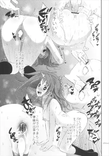 [Takemitz] Tadaima Uzuki Hatsujouchuu Fhentai - Page 17