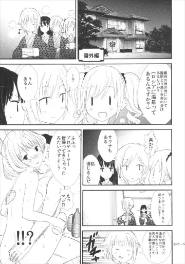 [Takemitz] Tadaima Uzuki Hatsujouchuu Fhentai - Page 23