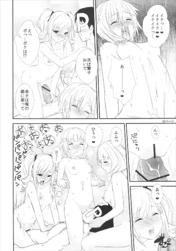 [Takemitz] Tadaima Uzuki Hatsujouchuu Fhentai - Page 26