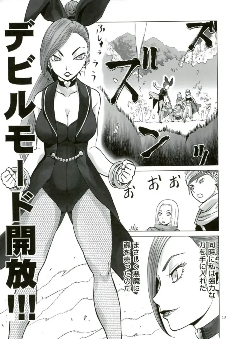 [Tennouji Kitsune] MRT NTR Martina Netorare Fhentai - Page 10