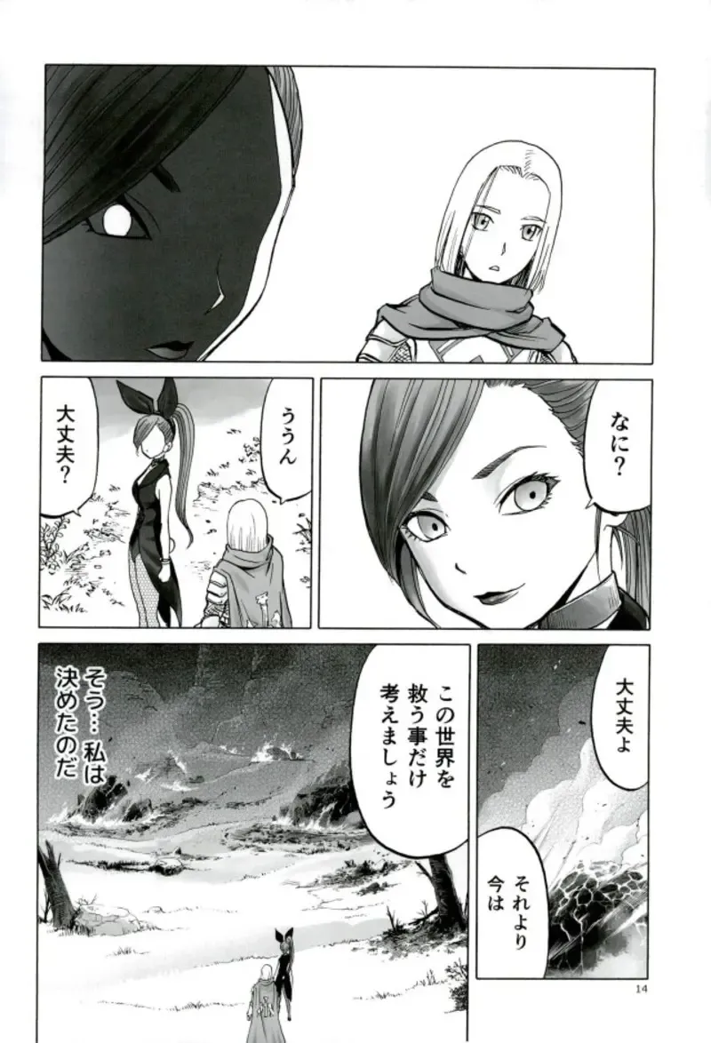 [Tennouji Kitsune] MRT NTR Martina Netorare Fhentai - Page 11