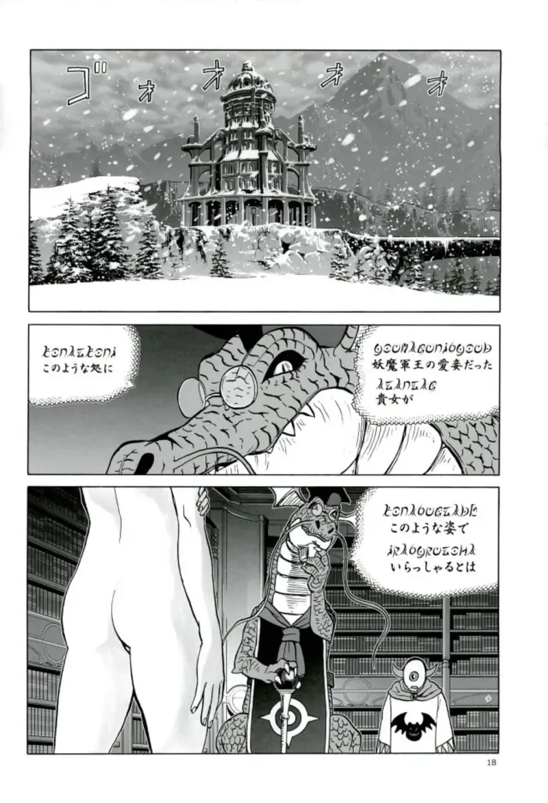 [Tennouji Kitsune] MRT NTR Martina Netorare Fhentai - Page 15