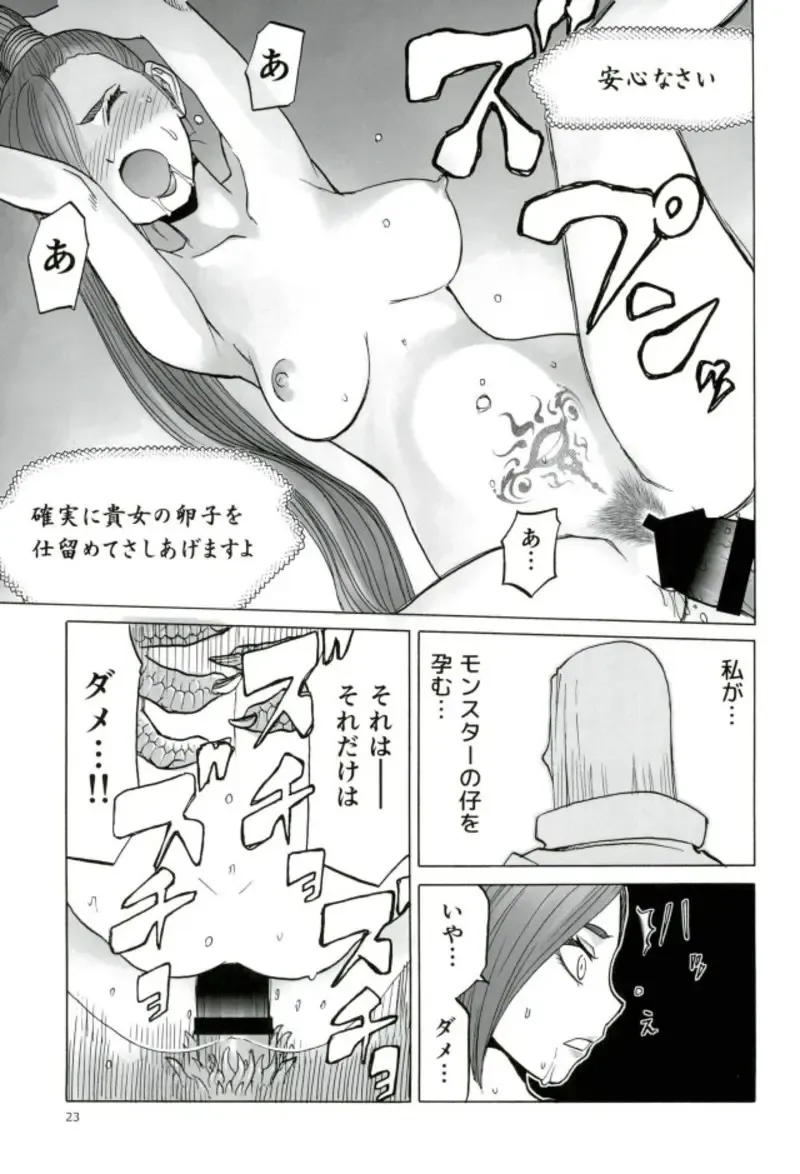 [Tennouji Kitsune] MRT NTR Martina Netorare Fhentai - Page 20